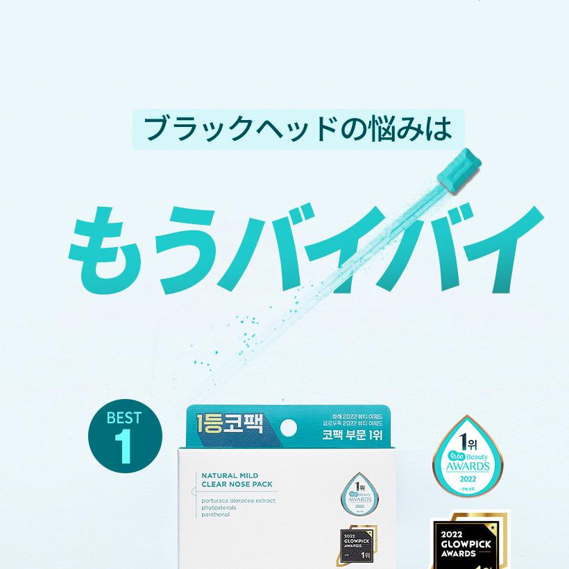 ilso ナチュラルマイルドクリアノーズパック5枚入 | OLIVE YOUNG